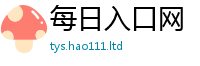 2025最新免费资料大全由2025最新免费资料大全手机版
